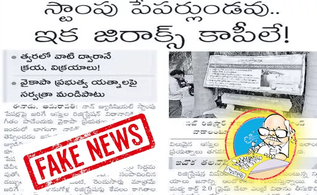Ramoji magazine also misrepresented the changes taking place in government systems
