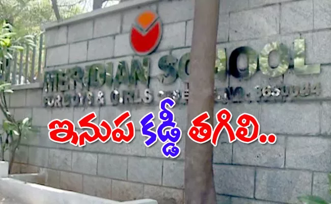 A Student was Electrocuted at International School in Hyderabad - Sakshi