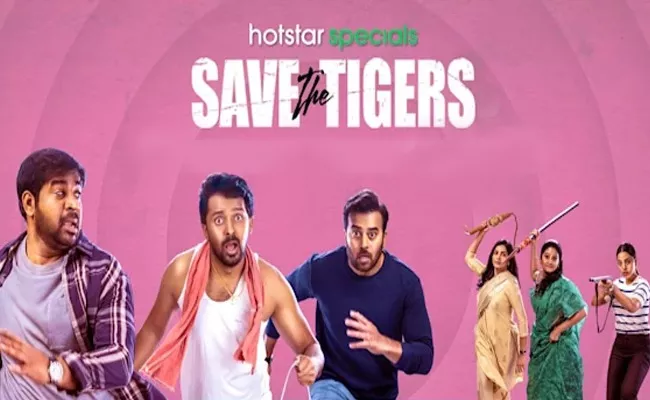 Save The Tigers S2 is on its way, First Season for Free Until March 10 - Sakshi