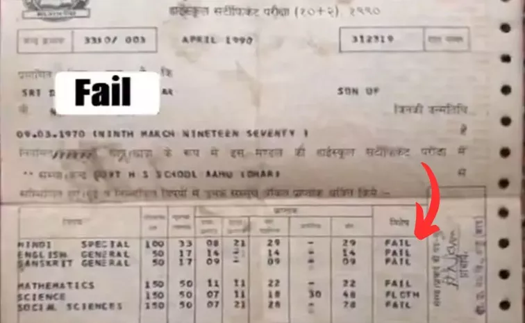 Fathers 10th Class Marksheet on Internet Viral