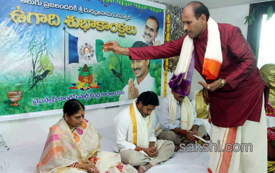 ugadi celebrations in ysr congress party office - Sakshi8