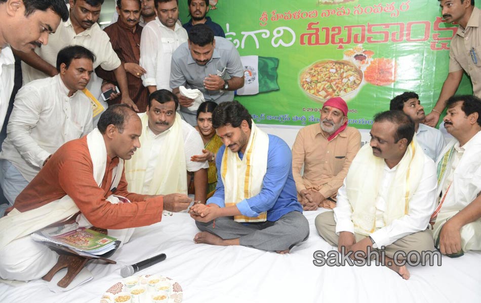 ugadi celebration in ysrcp office - Sakshi1
