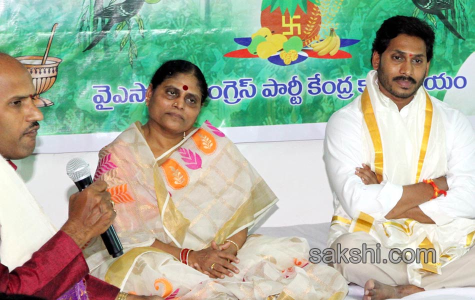 ugadi celebrations in ysr congress party office - Sakshi3