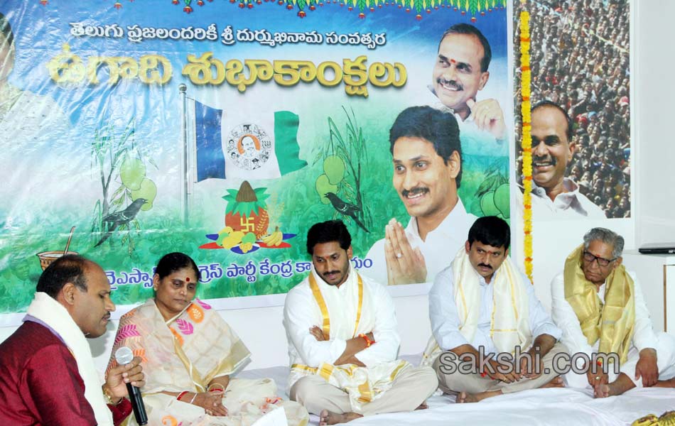 ugadi celebrations in ysr congress party office - Sakshi12