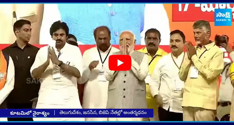 TDP Janasena And BJP Alliance Down After Polls In AP