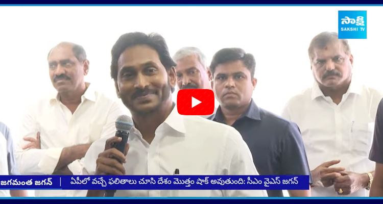 CM YS Jagan Confidence On AP Election Results 2024 In Meeting With IPAC Team