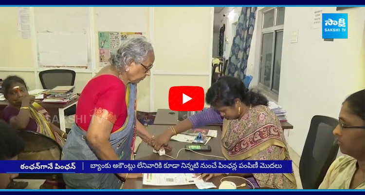 AP Govt Instructions On May Month Pensions Distribution