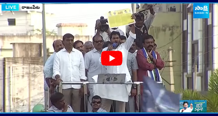 CM YS Jagan Slams Chandrababu Naidu At Rajampet YSRCP Election Campaign Public Meetings