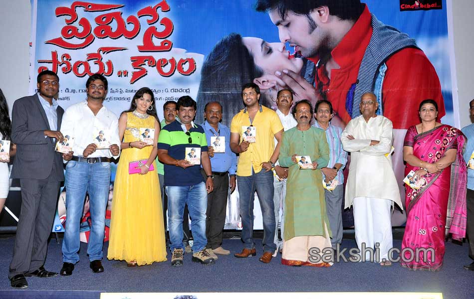 Premisthe Poye Kalam Movie Audio Launch