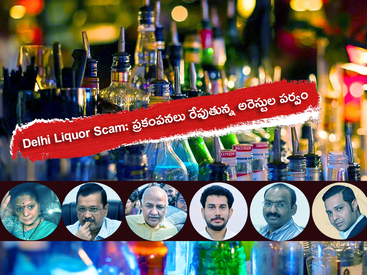 Kejriwal Arrest In Delhi Liquor Policy Case: Timeline Of Arrests Till Now - Sakshi