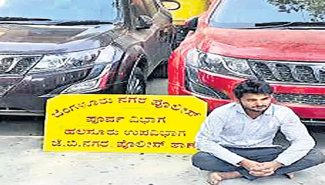 rent a car conman was caught in Bangalore - Sakshi