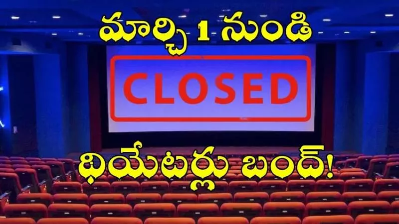 South Indian film industry vs digital service providers: No new releases from March 1? - Sakshi