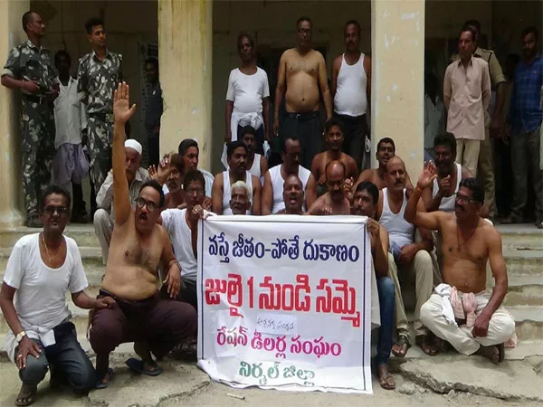 Ration Dealers Protest In Nirmal - Sakshi