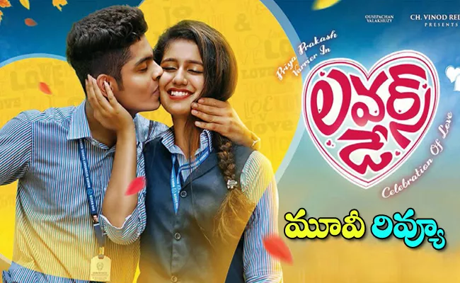 Lovers Day Telugu Movie Review - Sakshi