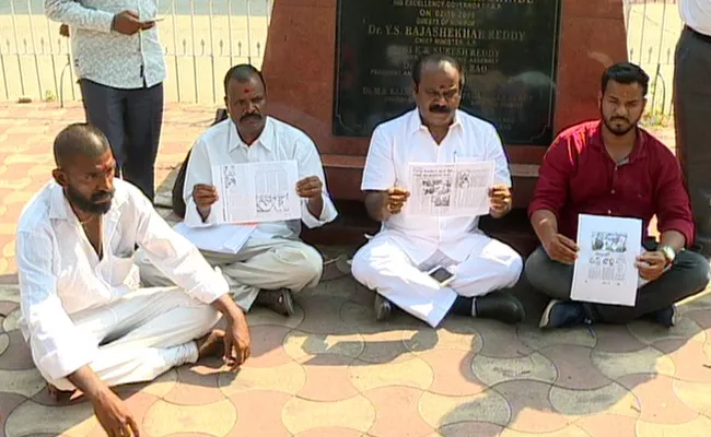 Nagesh mudiraj protest in front of gandhi bhavan - Sakshi