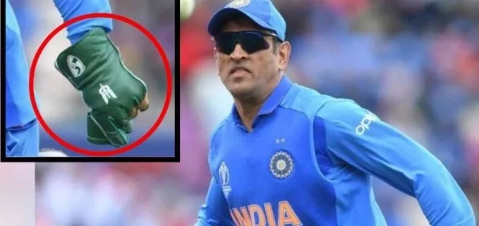Remove Indian Army Insignia From MS Dhoni's Gloves - Sakshi