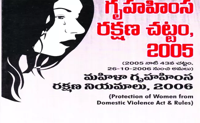 Many Laws For The Protection Of Women - Sakshi