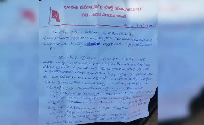 Maoist Leaders Write Letters To Political Leaders In Khammam - Sakshi
