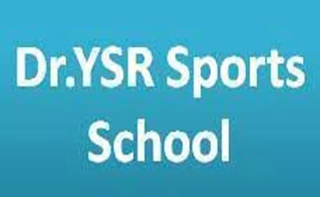 YSR Sports School upgraded to Khelo India State Centre of Excellence - Sakshi