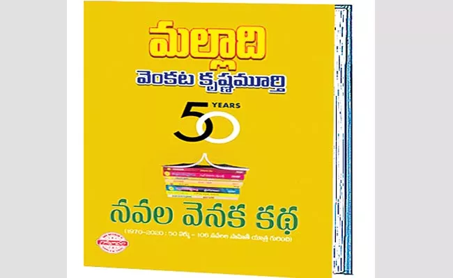 Malladi Venkata Krishnamurthy Navala Venaka Katha Book - Sakshi