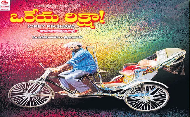 Orey Rickshaw Movie completed 25 Years - Sakshi