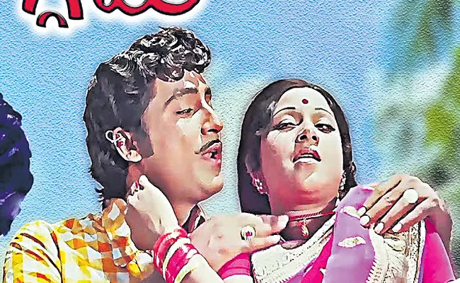 Sobhan babu soggadu Movie Completed 45 Years - Sakshi