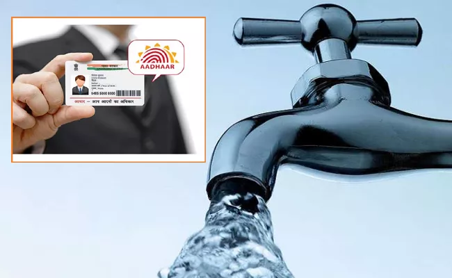 Hyderabad  free 20,000 litres scheme: Aadhaar linkage must - Sakshi