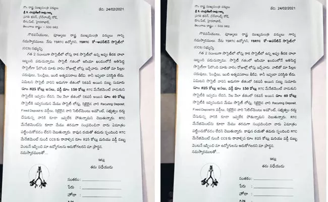 RTC Employees Writes Letter To CM KCR - Sakshi