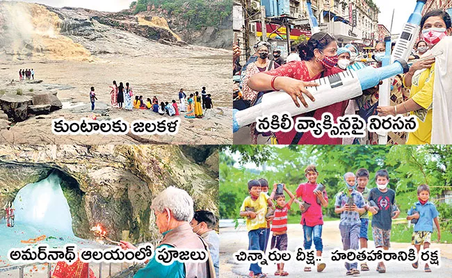 Local to Global Photo Feature in Telugu: Kuntala Waterfalls, Amarnath Temple, Adilabad - Sakshi