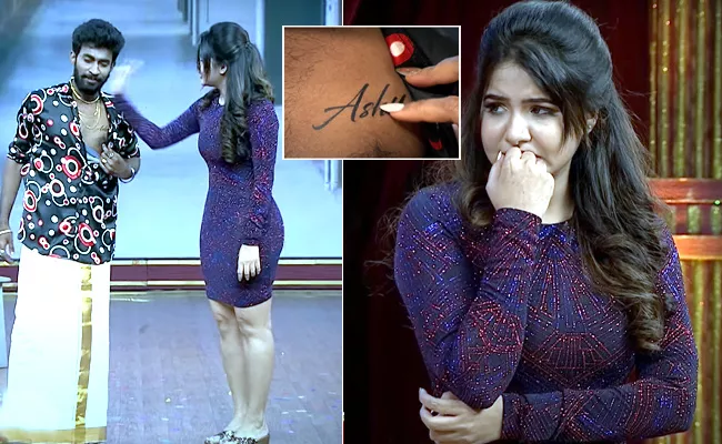 Ashu Reddy Name Tattoo In Express Hari Heart Video Viral - Sakshi