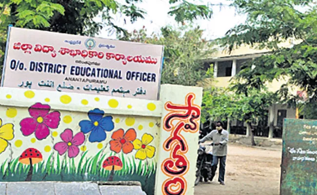 Government Teachers Submitted Fake Certificates For Promotion In Anantapur - Sakshi