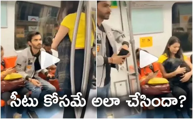 Man In Metro Offers Seat to Girl Carrying a Baby Goes Viral Video - Sakshi