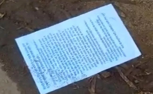 Hundreds Of Pamphlets Released By The Maoists Odisha At Nabarangpur - Sakshi