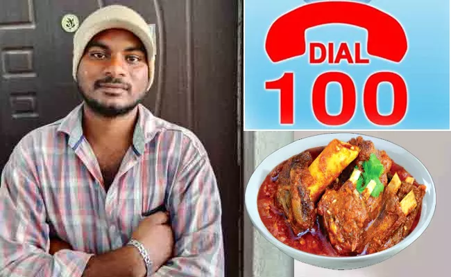 Man Dials100 To Tomplain Against Wife For Not Cooking Mutton Curry  - Sakshi