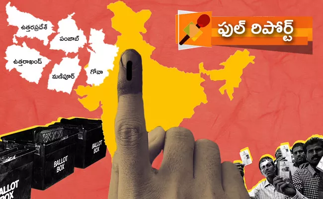 Assembly Elections 2022: Candidates, Criminal Background Crorepatis Details Here - Sakshi