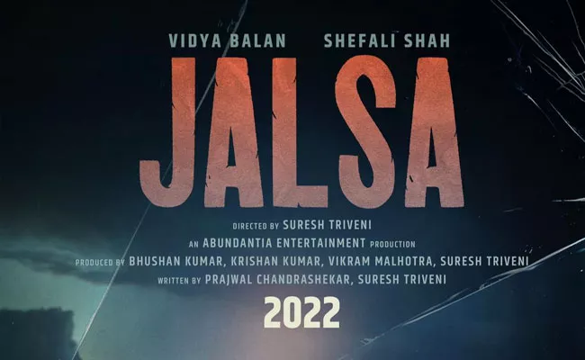 Vidya Balan Jalsa Movie Released In OTT - Sakshi