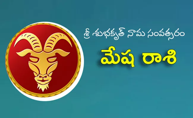 Sri Subhakrut Nama Samvatsara Aries Horoscope 2022-23 - Sakshi