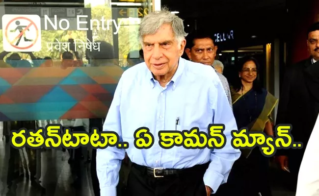 Viral Video: Ratan Tata arrives at Taj Hotel in Nano - Sakshi