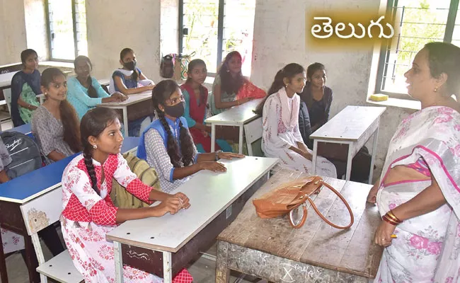 Telugu Subject Compulsory in CBSE Schools in Telangana - Sakshi