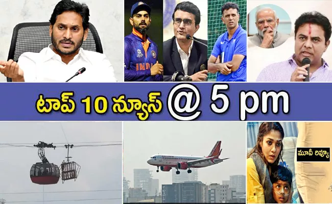 Top10 Telugu Latest News Evening Headlines 20th June 2022 - Sakshi