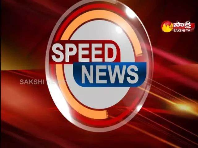 Sakshi Speed News @07:30 PM 17 July 2022