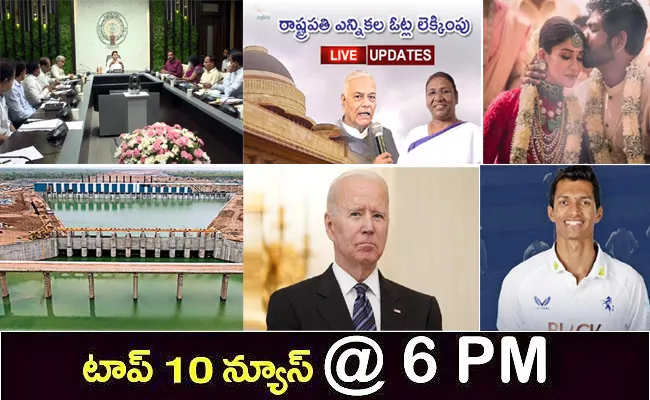 Telugu Breaking News Trending Topics Top 10 Evening News 21st July 2022 - Sakshi