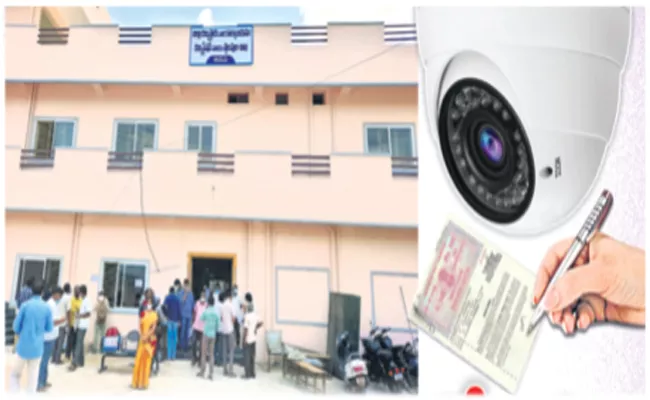 CCTV Cameras to be Installed in Sub Registrar offices in YSR Kadapa - Sakshi
