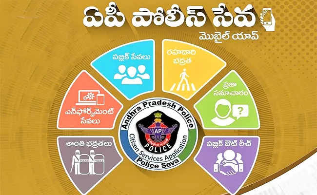 AP Police Seva App Here Full Details Providing 87 Services - Sakshi