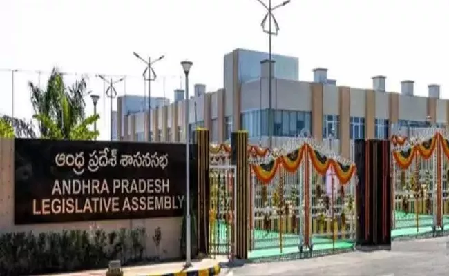 Four Bills Passed In AP Assembly Sessions - Sakshi