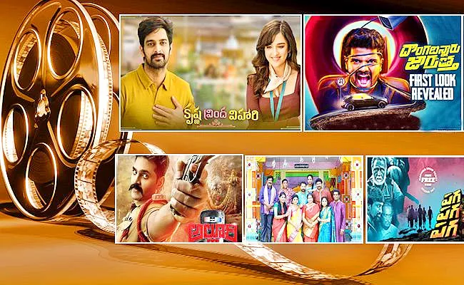  List  Of This week OTT And Theatres Release Movies in Tollywood - Sakshi