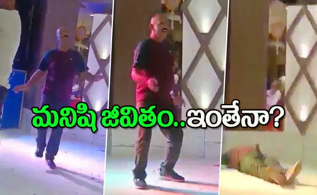 UP Bareilly Man Collapses While Dancing Dies Video Viral - Sakshi