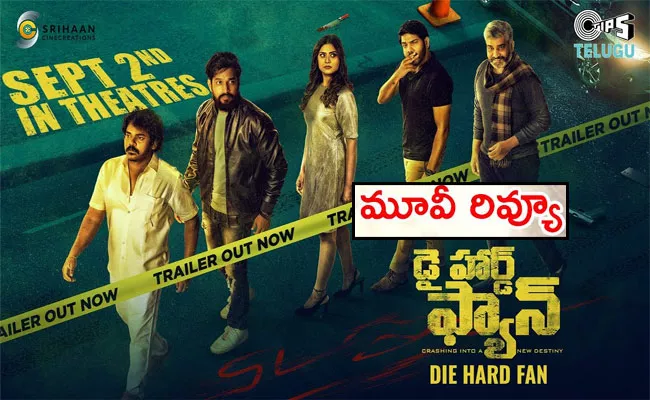 Die Heart Fan Movie Review And Rating In Telugu - Sakshi
