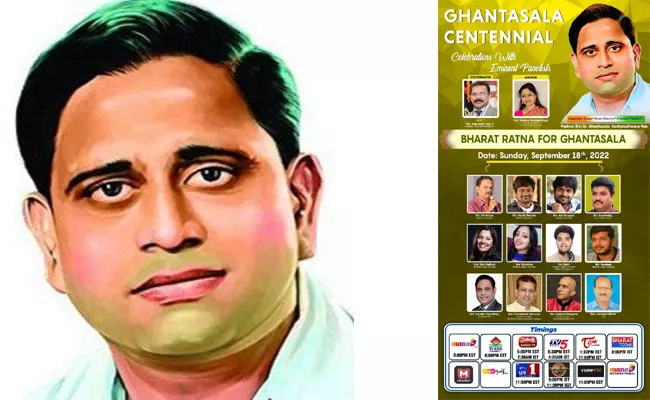 Virtual Meeting On Discussion About Bharatharatna Award To Ghantasala  - Sakshi