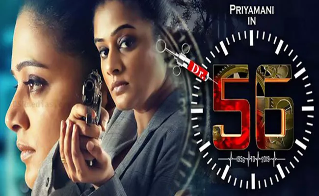 Priyamani Starrer Doctor 56 Movie Gets Release Date - Sakshi